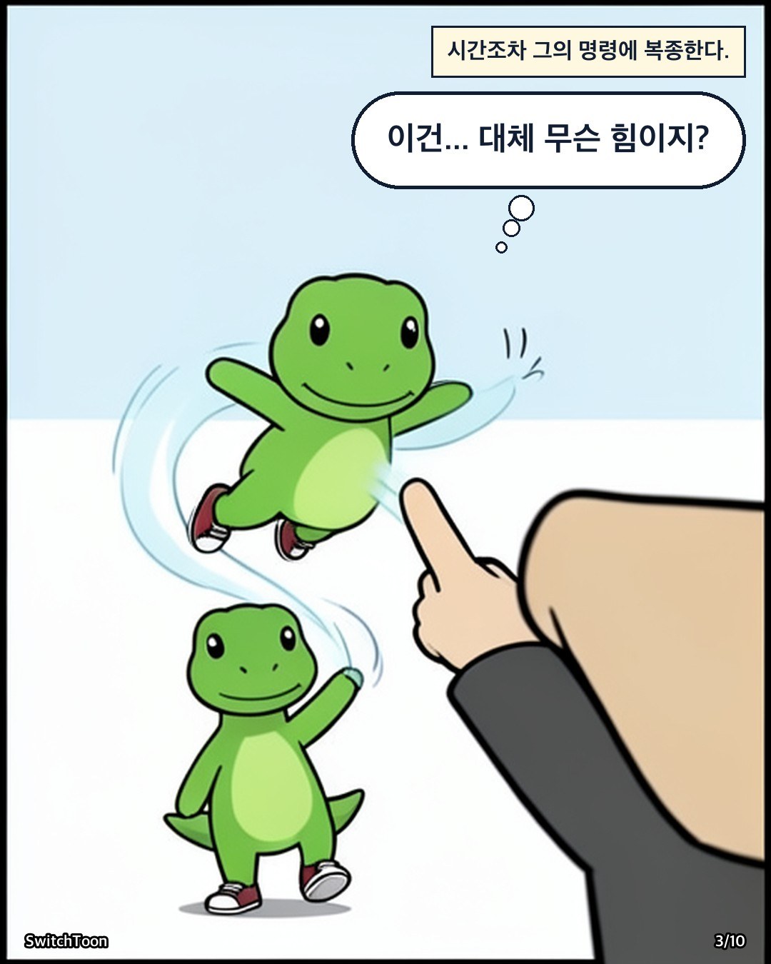 용사의 마지막 결전: 배신인가? 1화 3
